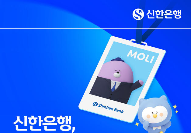 신한은행, 하반기 신입행원 채용…130명 규모
