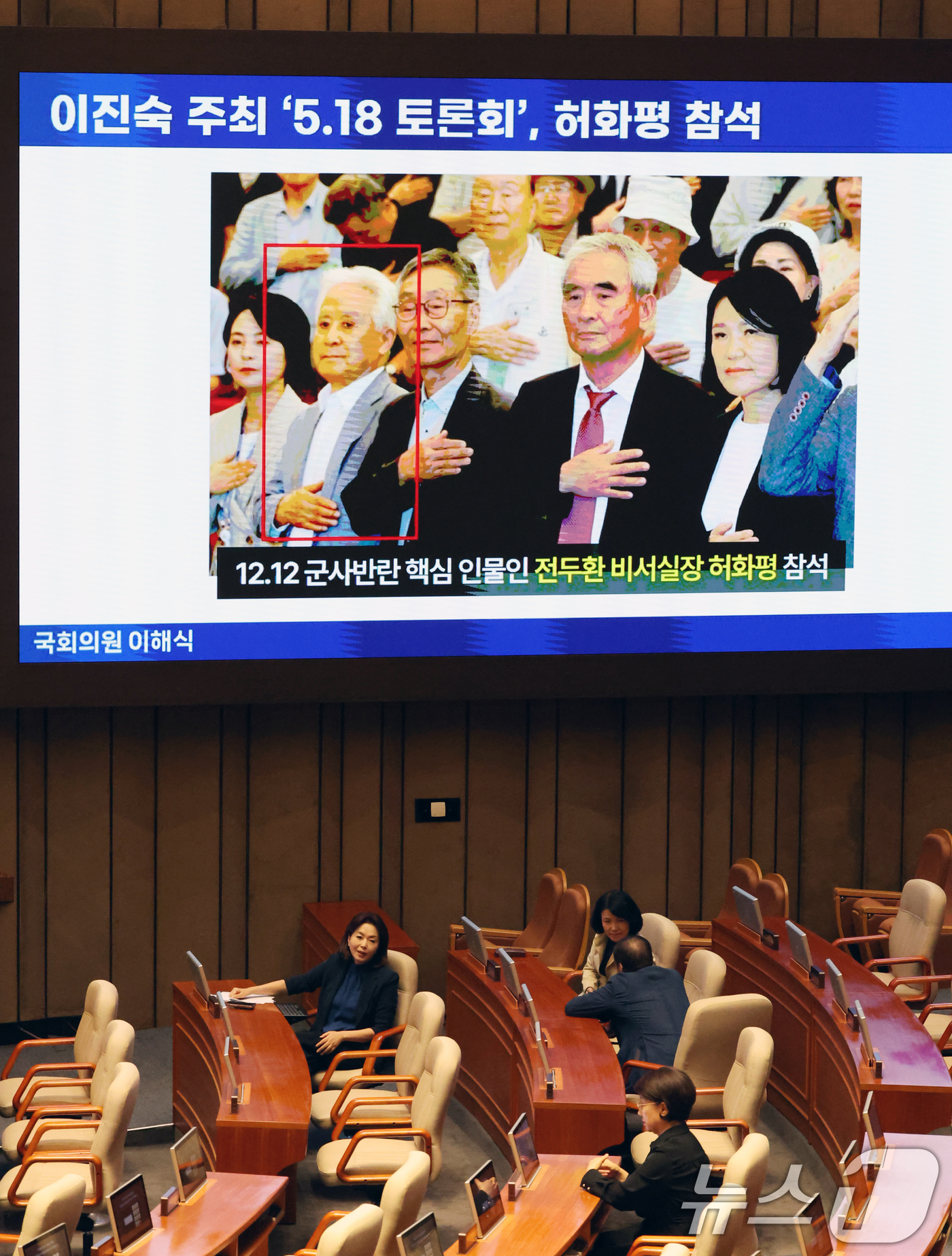 (서울=뉴스1) 황기선 기자 = 9일 오후 서울 여의도 국회에서 열린 제439회국회(정기회) 제5차 본회의에서 이진숙 국민의힘 의원 뒤로 '5·18 토론회' 관련 대정부질문(정치) …
