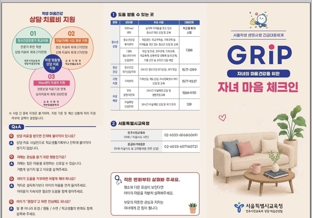 "사춘기라 그런 줄 알았는데"…자살 예방의 날, 부모가 놓치면 안 될 신호