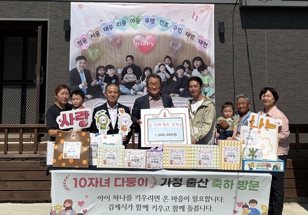 "아이 열 명, 행복이 한가득"…김제시, 10번째 자녀 출산 가정 축하