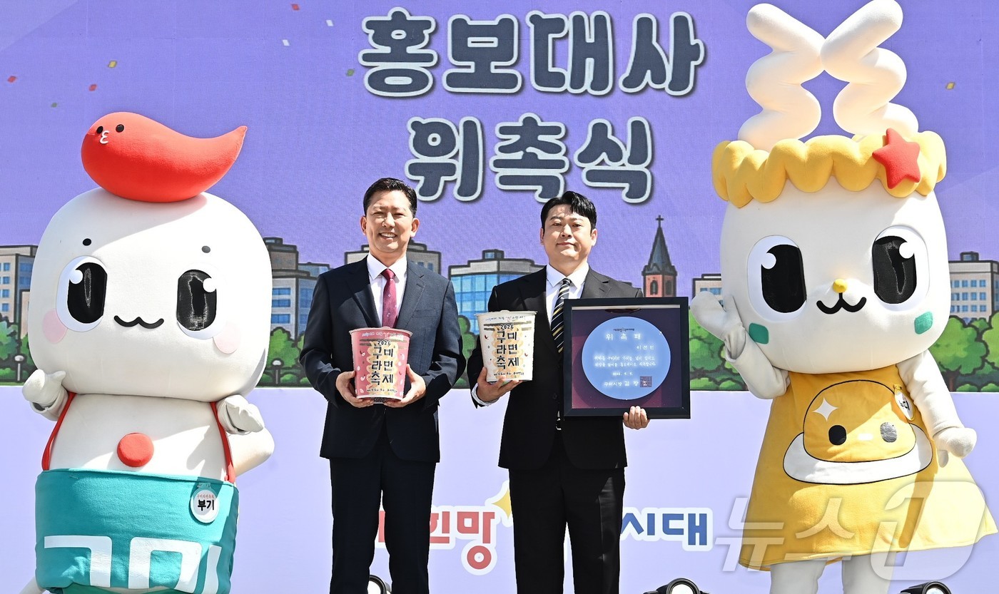 (구미=뉴스1) 정우용 기자 = 김장호 구미시장(왼쪽)이 9일 서울광장에서 열린 '구미 로컬푸드 페스타' 사전이벤트 행사에서 개그맨 이선민에게 구미시 홍보대사 위촉패를 전달하고 있 …