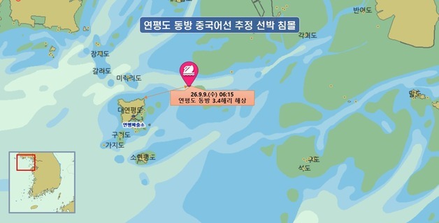 인천 연평도서 중국 목선 침몰…해경, 해군과 집중수색