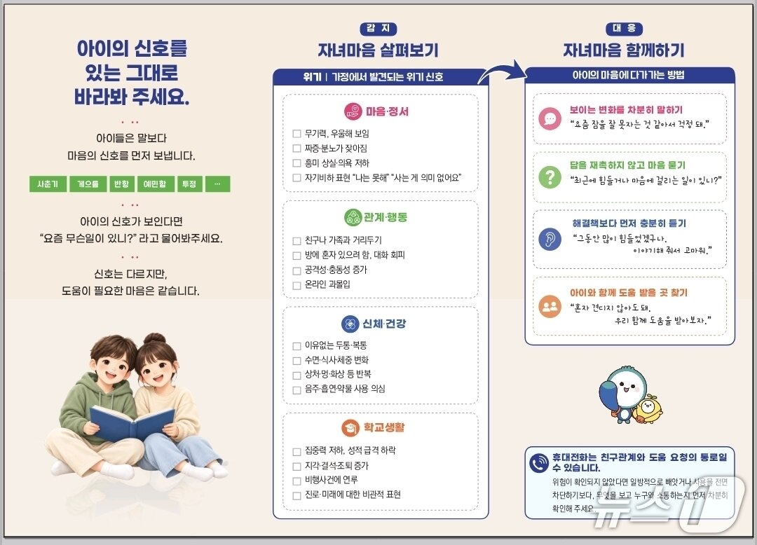 본문 이미지 - (서울시교육청 제공)