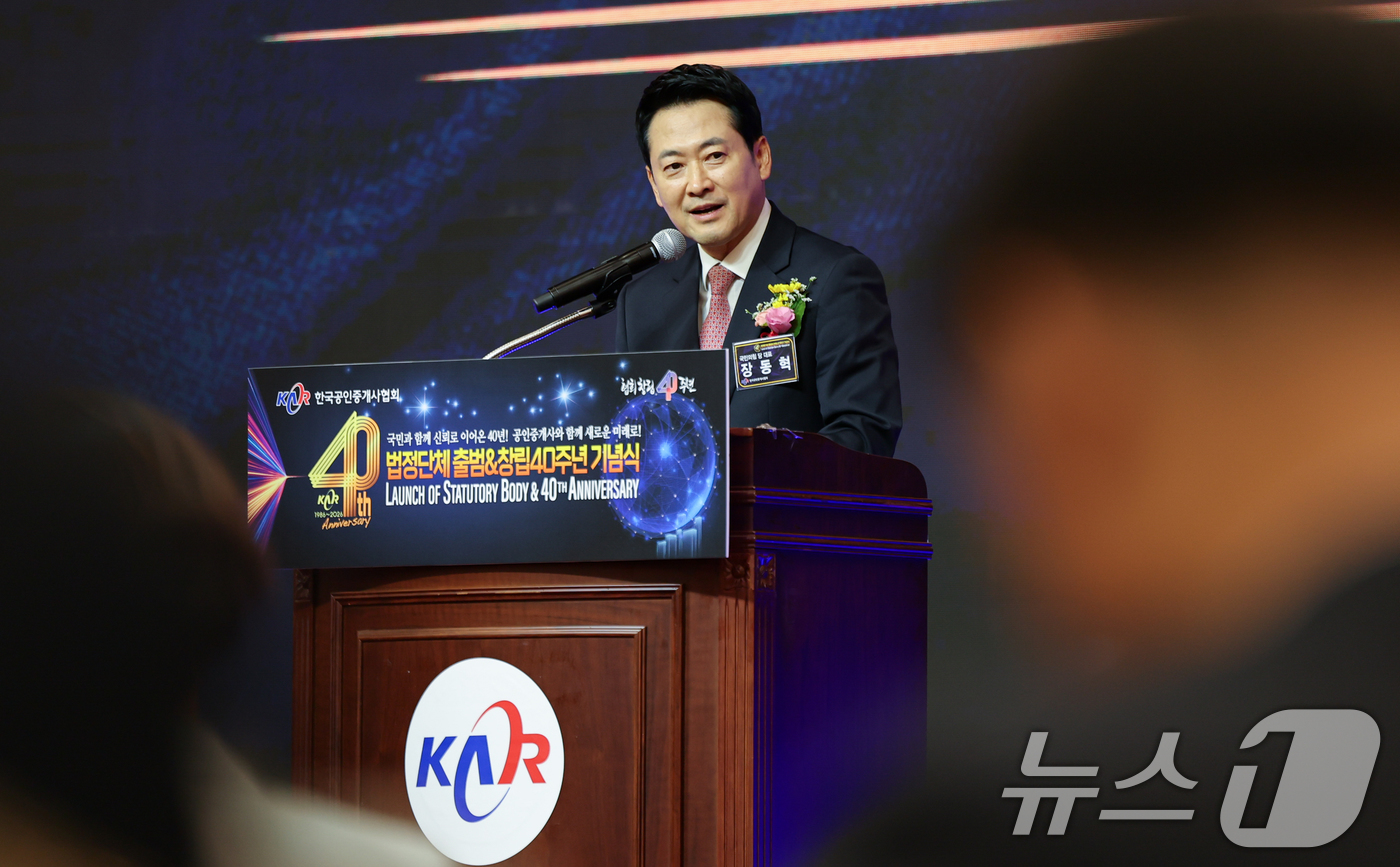 (서울=뉴스1) 김도우 기자 = 장동혁 국민의힘 대표가 9일 서울 광진구 세종대학교 컨벤션홀에서 열린 한국공인중개사협회 법정단체 출범 및 창립 40주년 기념식에 참석해 축사를 하고 …