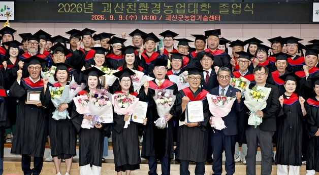 괴산친환경농업대학 전문 농업인 70명 배출