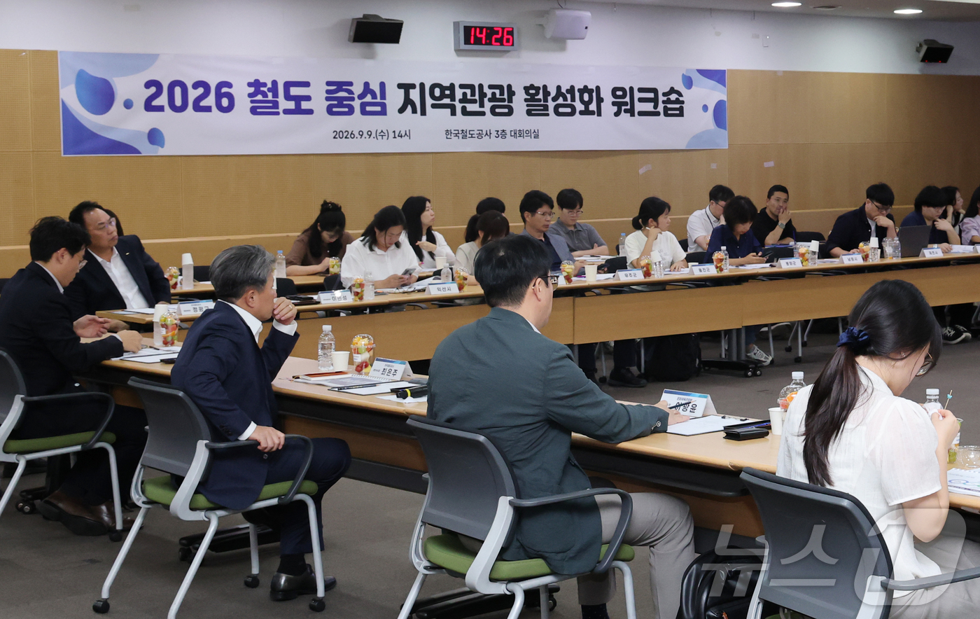 (대전=뉴스1) 김기태 기자 = 정부·지자체·공공기관·여행사 관계자들이 9일 대전 동구 코레일 본사에서 열린 인구감소지역 철도관광 활성화 워크숍에서 협력 방안을 논의하고 있다. 2 …