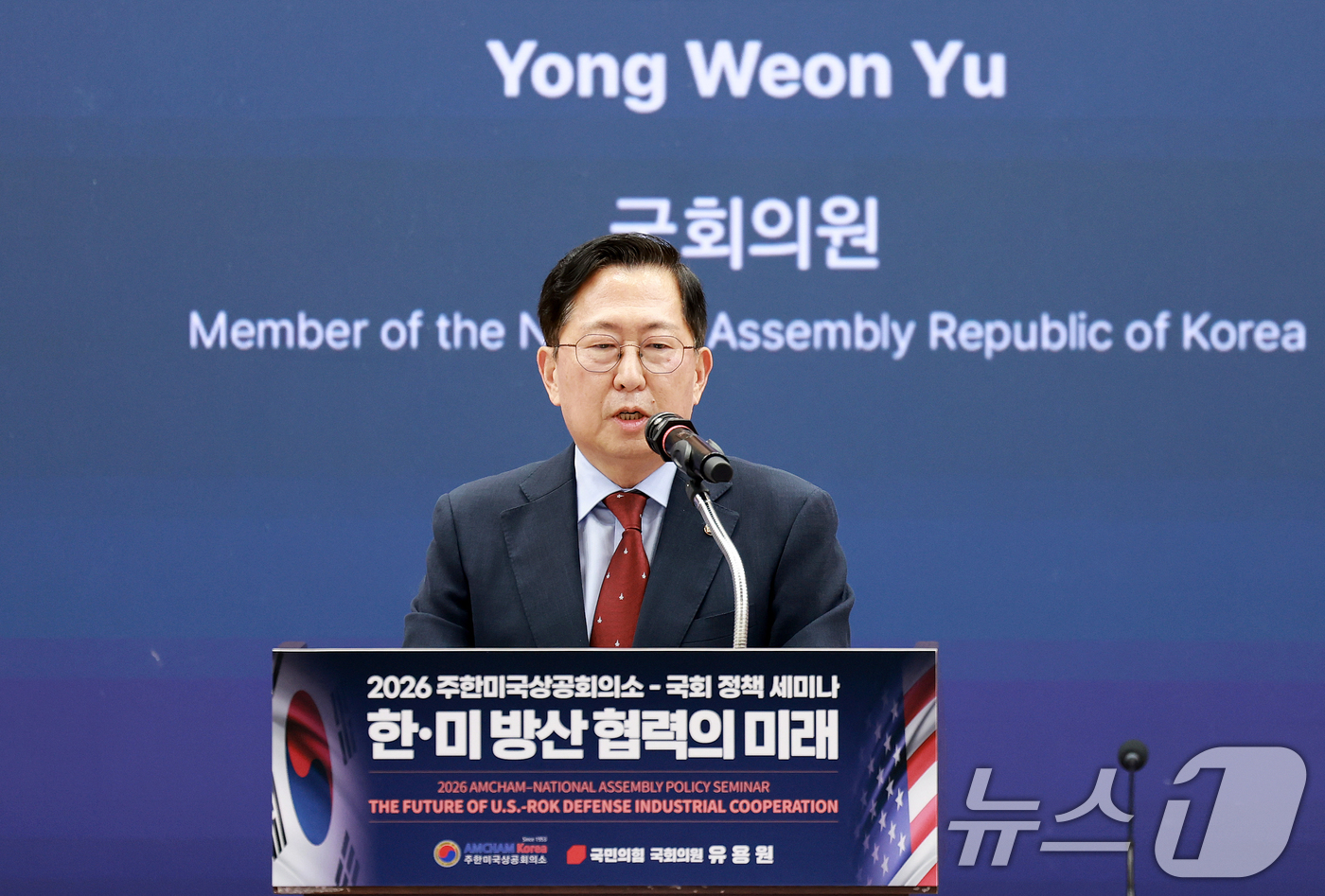 (서울=뉴스1) 이호윤 기자 = 유용원 국민의힘 의원이 9일 서울 여의도 국회 의원회관에서 열린 한·미 방산 협력의 미래: 2026 주한미국상공회의소-국회 정책 세미나에서 개회사를 …