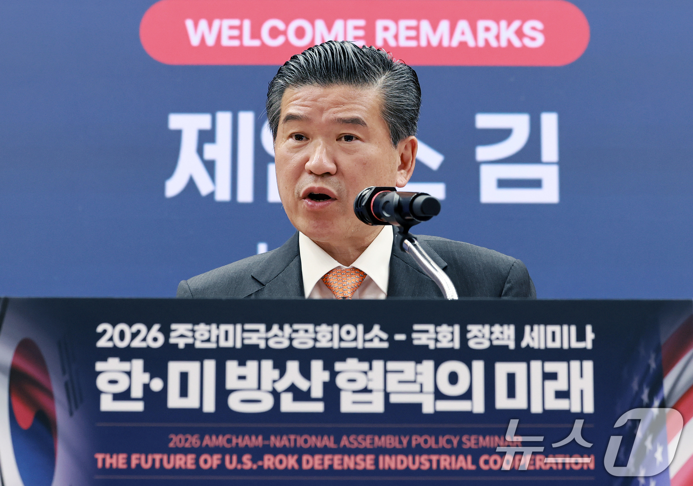 (서울=뉴스1) 이호윤 기자 = 제임스 김 주한미국상공회의소 회장 겸 대표이사가 9일 서울 여의도 국회 의원회관에서 열린 한·미 방산 협력의 미래: 2026 주한미국상공회의소-국회 …