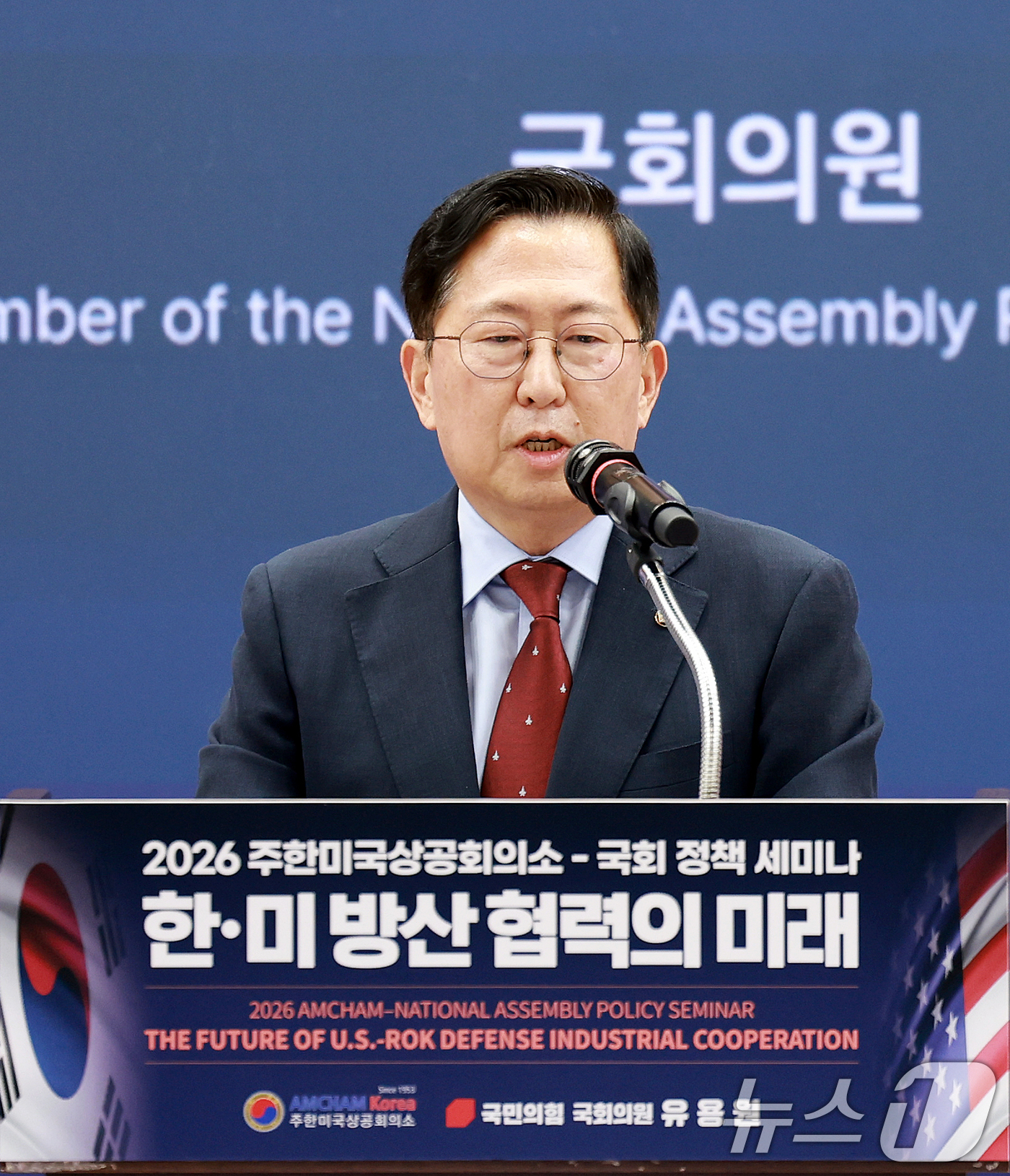(서울=뉴스1) 이호윤 기자 = 유용원 국민의힘 의원이 9일 서울 여의도 국회 의원회관에서 열린 한·미 방산 협력의 미래: 2026 주한미국상공회의소-국회 정책 세미나에서 개회사를 …