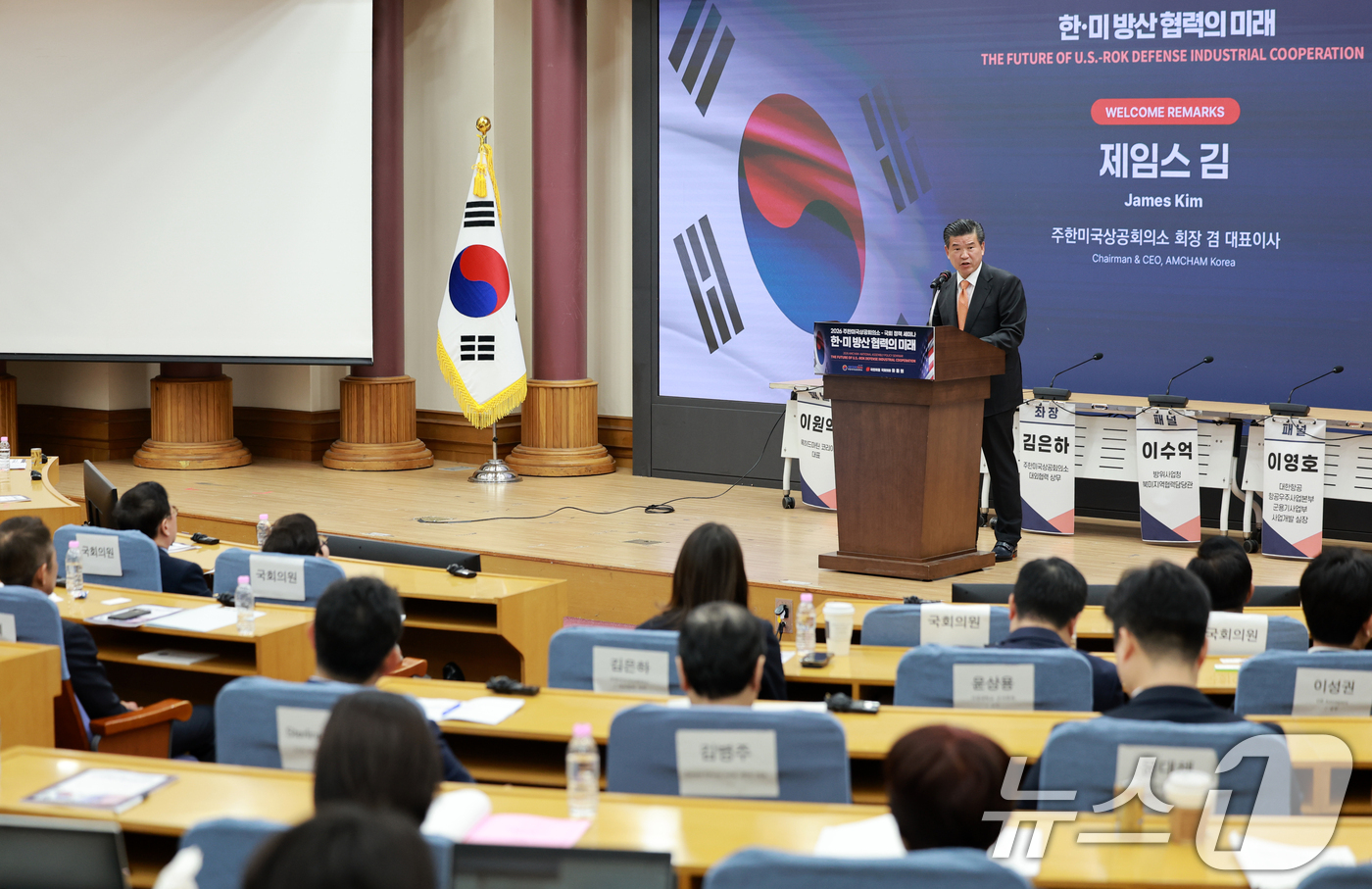 (서울=뉴스1) 이호윤 기자 = 제임스 김 주한미국상공회의소 회장 겸 대표이사가 9일 서울 여의도 국회 의원회관에서 열린 한·미 방산 협력의 미래: 2026 주한미국상공회의소-국회 …