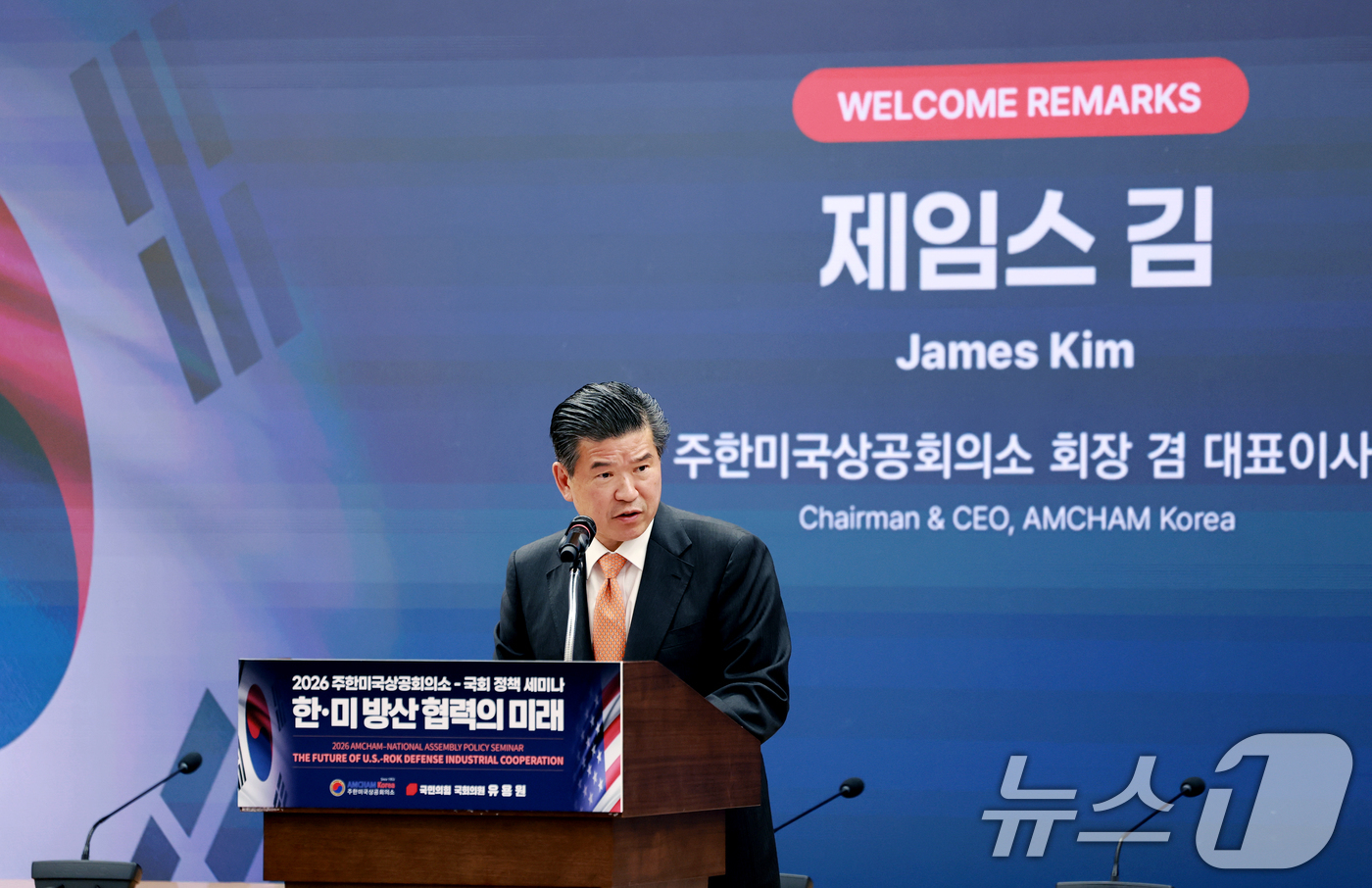 (서울=뉴스1) 이호윤 기자 = 제임스 김 주한미국상공회의소 회장 겸 대표이사가 9일 서울 여의도 국회 의원회관에서 열린 한·미 방산 협력의 미래: 2026 주한미국상공회의소-국회 …