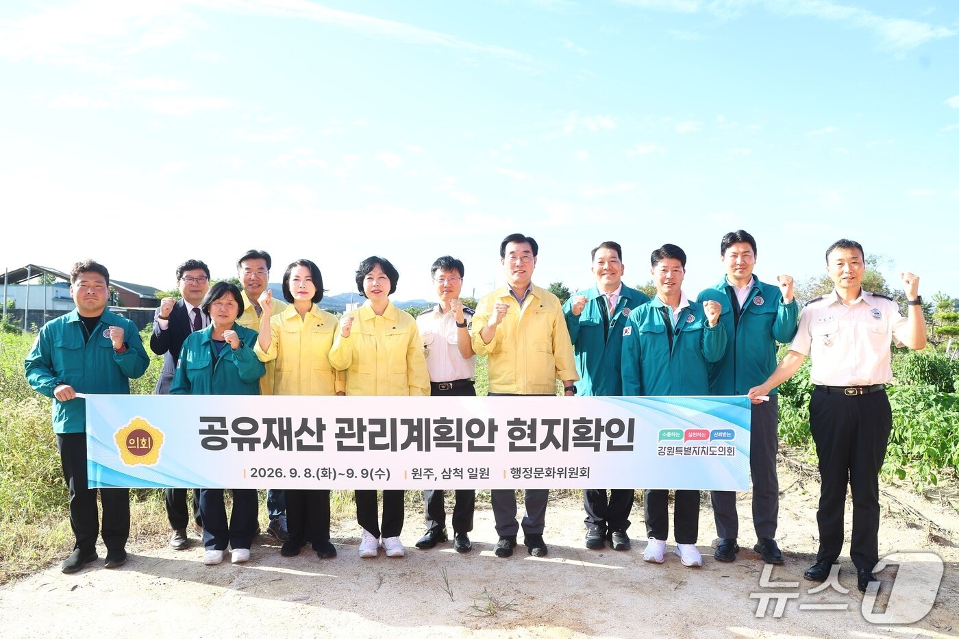 본문 이미지 - 강원도의회 행정문화위원회 현지시찰.(강원도의회 제공. 재판매 및 DB금지)/뉴스1