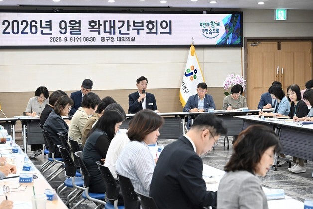 대전 중구, 주요 회의 유튜브 생중계…"행정 투명성·주민 알 권리 강화"