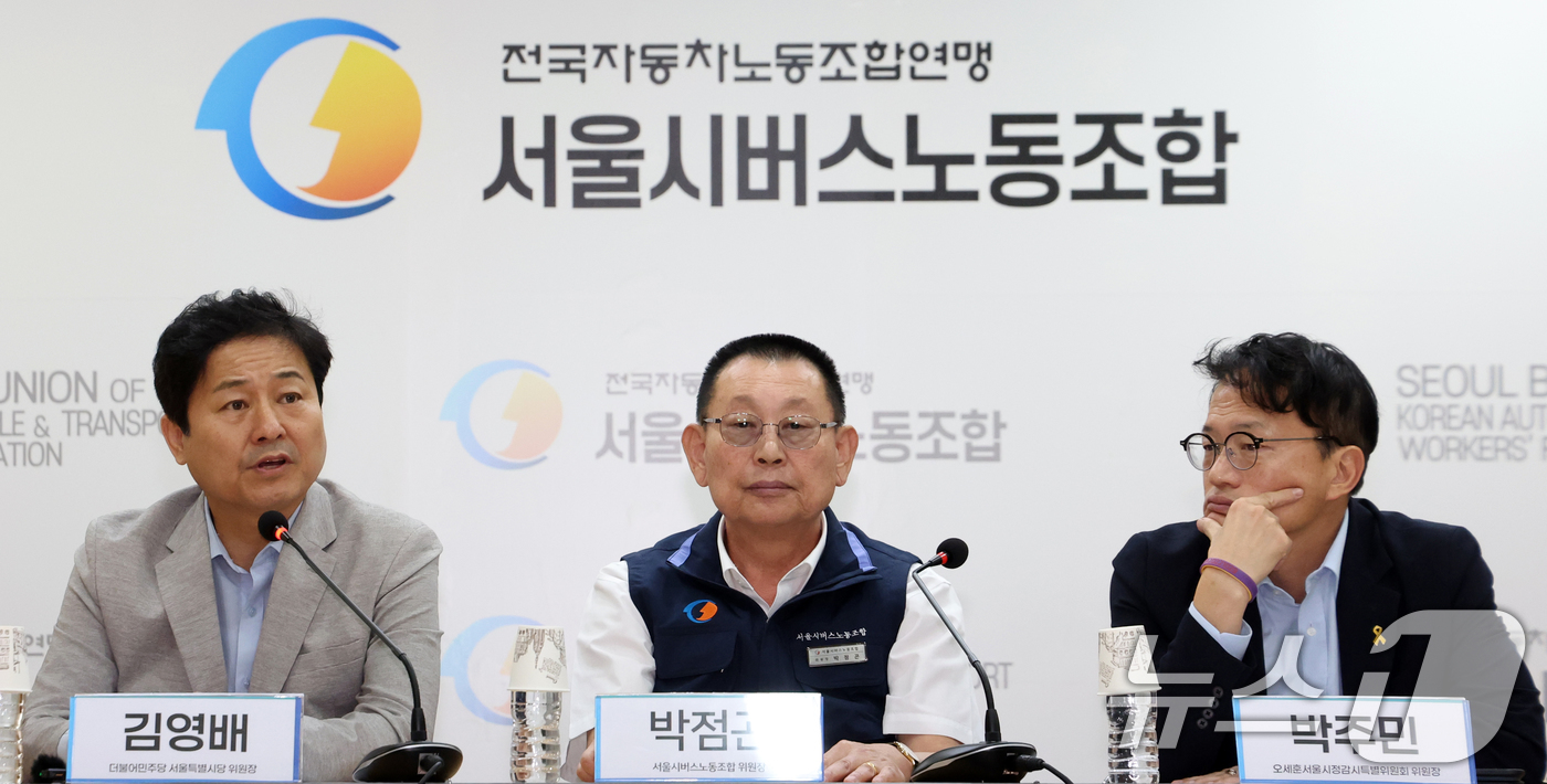 (서울=뉴스1) 김명섭 기자 = 김영배 더불어민주당 서울시당 위원장이 9일 서울 용산구 버스노조회관에서 열린 서울시버스노조 간담회에서 모두 발언을 하고 있다. 2026.9.9/뉴스 …