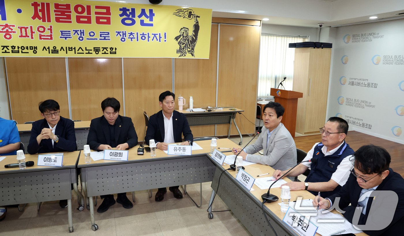 (서울=뉴스1) 김명섭 기자 = 김영배 더불어민주당 서울시당 위원장이 9일 서울 용산구 버스노조회관에서 열린 서울시버스노조 간담회에서 모두 발언을 하고 있다. 2026.9.9/뉴스 …