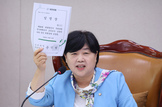 '신약 청탁' 양모씨 임명장 들어보이는 서영교 위원장