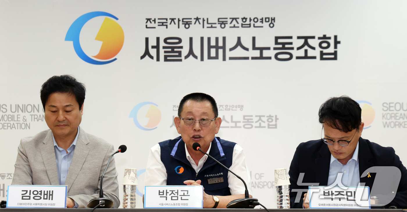 (서울=뉴스1) 김명섭 기자 = 박점곤 전국자동차노동조합연맹 서울시버스노동조합 위원장이 9일 서울 용산구 버스노조회관에서 열린 더불어민주당 서울시당 오세훈시정감시 특위 간담회에서 …