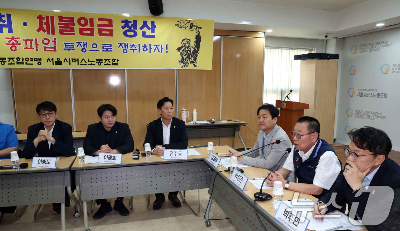 (서울=뉴스1) 김명섭 기자 = 박점곤 전국자동차노동조합연맹 서울시버스노동조합 위원장이 9일 서울 용산구 버스노조회관에서 열린 더불어민주당 서울시당 오세훈시정감시 특위 간담회에서 …