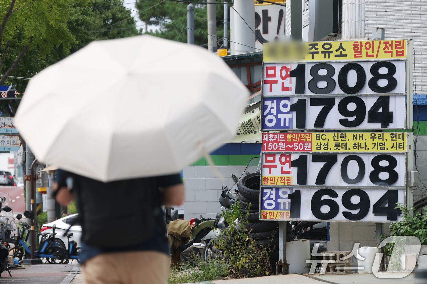 (수원=뉴스1) 김영운 기자 = 국제유가가 중동 지역의 에너지 인프라에 대한 잇단 공격으로 공급 차질 우려가 다시 커지면서 상승하고 있다.국제유가 기준물인 브렌트유는 배럴당 97. …