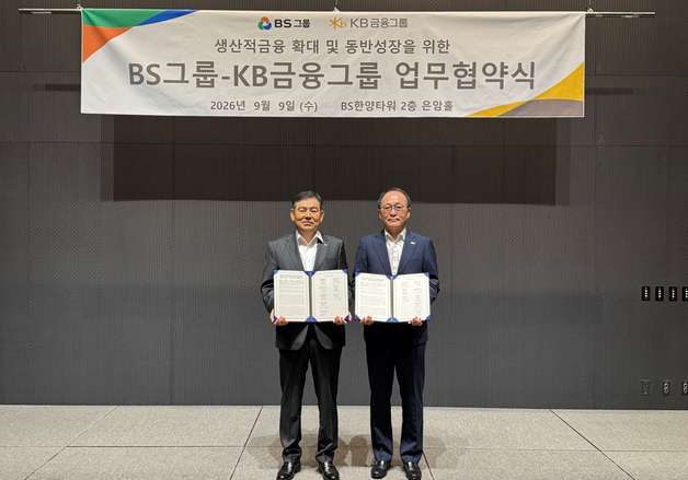 BS그룹, KB금융과 에너지·AI 데이터센터 금융 협력 확대