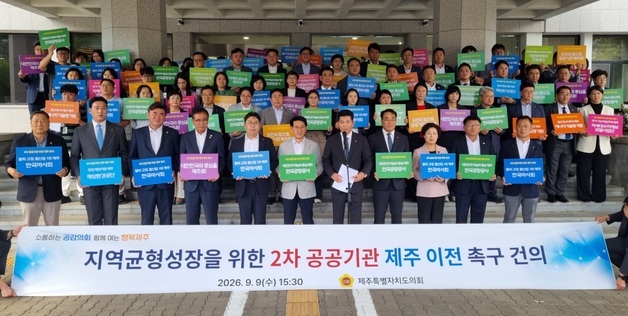 "제주가 품은 가능성, 공공기관과 연결"…공공기관 유치 사활