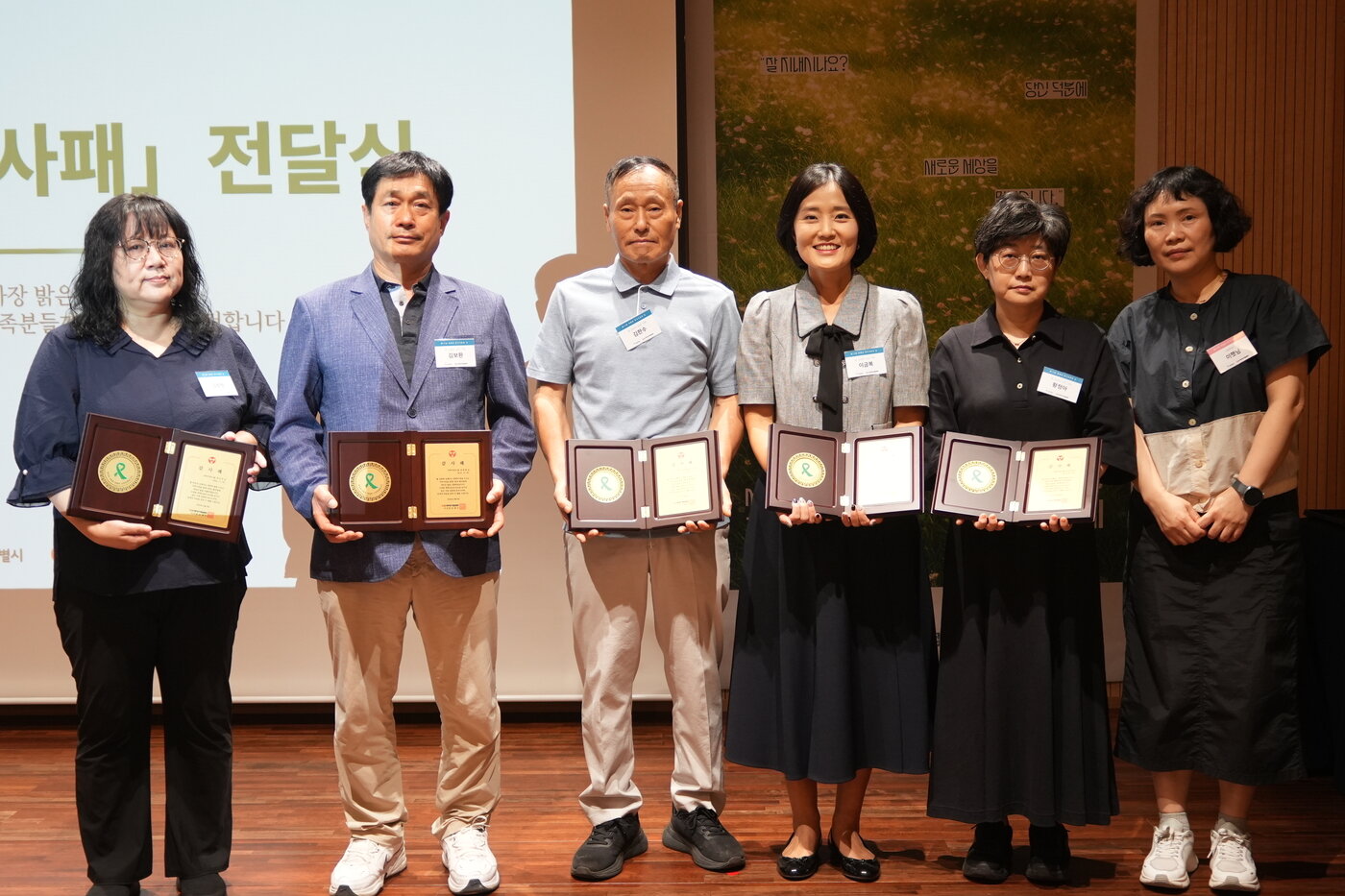 본문 이미지 - 기증인 유가족들이 감사패를 수여받은 모습. (사랑의장기기증운동본부  제공. 재판매 및 DB금지)