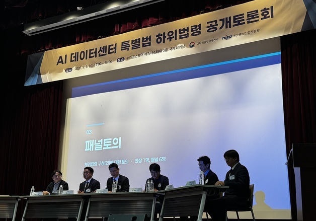 'AIDC 특별법' 시행령 윤곽…업계 "현장 병목 더 풀어야"