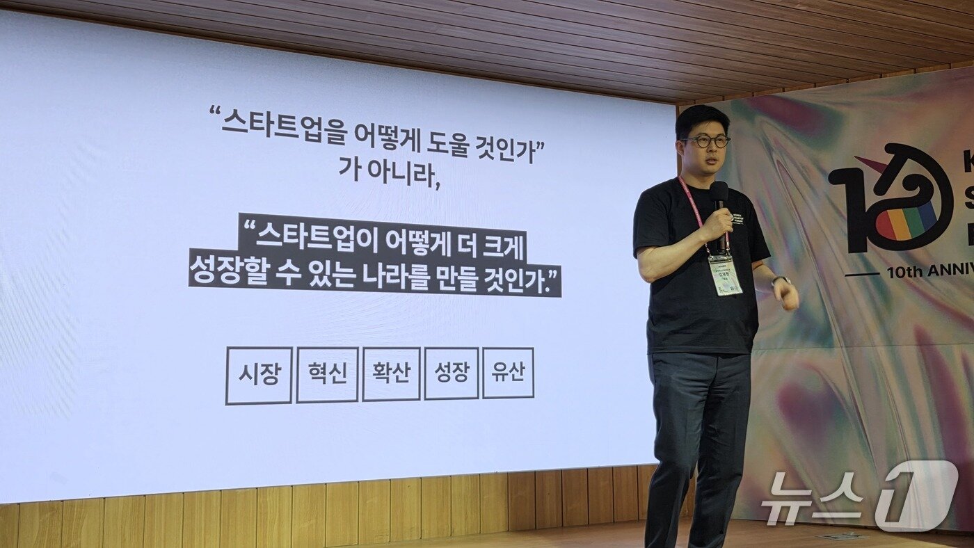 본문 이미지 - 김재원 코리아스타트업포럼 의장이 서울 강남구 팁스타운 S6에서 열린 코스포 출범 10주년 행사에서 발언하고 있다. 2026.9.9 뉴스1 ⓒ News1 김민석 기자