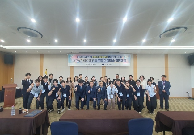 강원교육청, 글로벌 현장학습 참가 직업계고 학생 격려