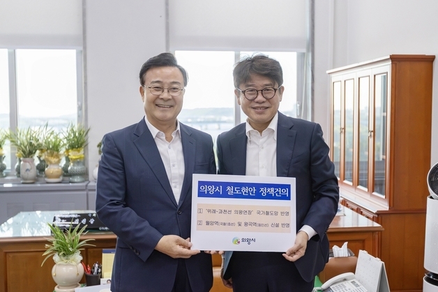 김성제 의왕시장 "위례~과천선 연장 필요"…유의동에 지원 요청