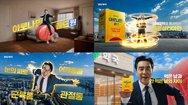 "피로회복 필요할 땐 아로나민"…일동제약, 류승룡과 새 광고