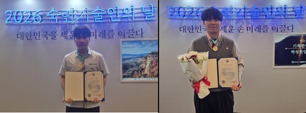 광주소마고 김지훈·순천공고 박성현 학생 '기특한 명장' 선정