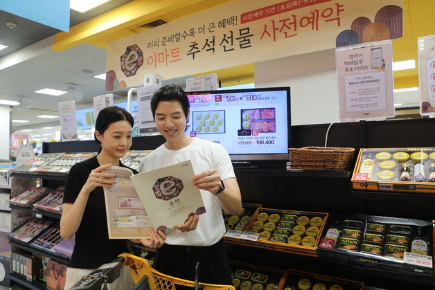 "실속형 프리미엄 통했다"…이마트, 추석 선물 사전예약 역대 최대