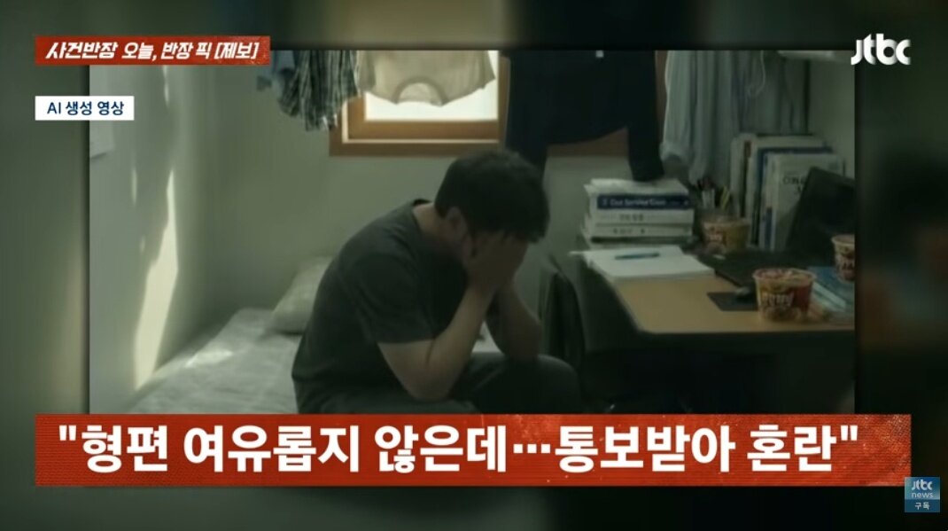 본문 이미지 - JTBC '사건반장'