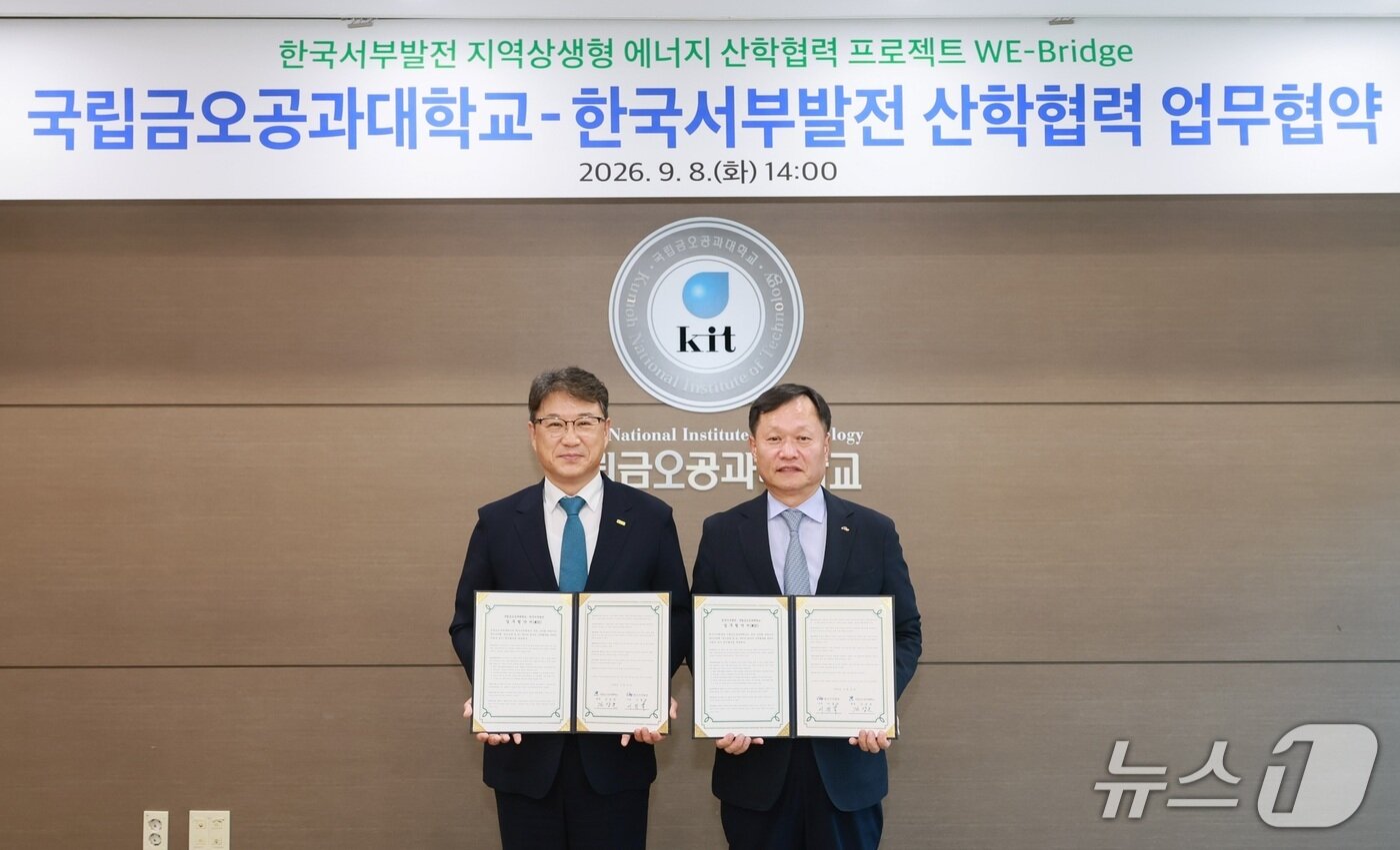 본문 이미지 - 지난 8일 국립금오공과대학교에서 열린 산학협력 업무협약식에서 이정복 한국서부발전 사장(오른쪽)과 김상호 국립금오공과대학교 총장이 협약서를 들고 기념촬영을 하고 있다.(서부발전 제공. 재판매 및 DB금지)