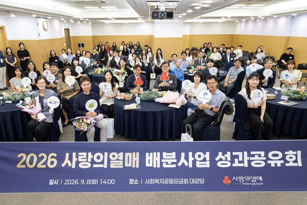 발달장애 청소년의 그림책, 교육자료로 활용…사랑의열매 '대상'