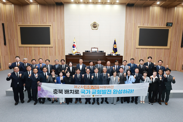 충북도의회 '2차 공공기관 이전, 충북 집중 배치' 건의안 채택