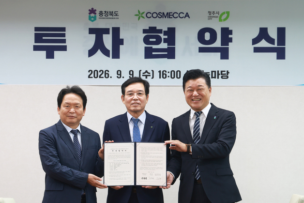 코스메카코리아, 오창산단에 스킨케어 공장 신축…2000억 투자
