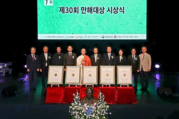'평화·실천·문예의 발자취'…제30회 만해대상 시상식 인제서 개최