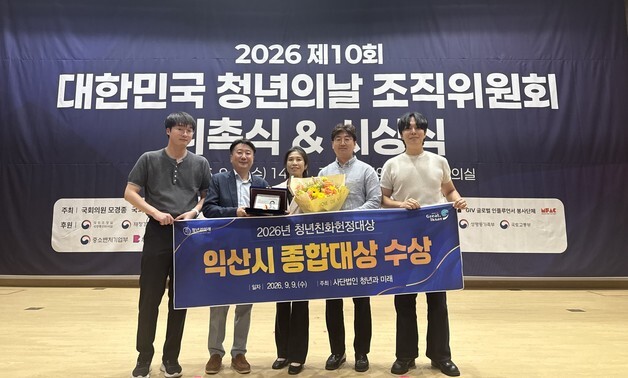 익산시, 2년 연속 '전북 최고 청년 정책 도시' 입증
