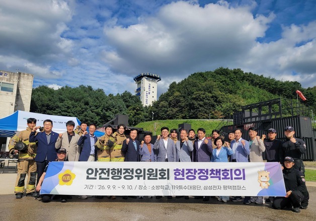 방화복 입고 물줄기 쏘며…경기도의회 안전행정위, 소방학교 훈련 현장 점검
