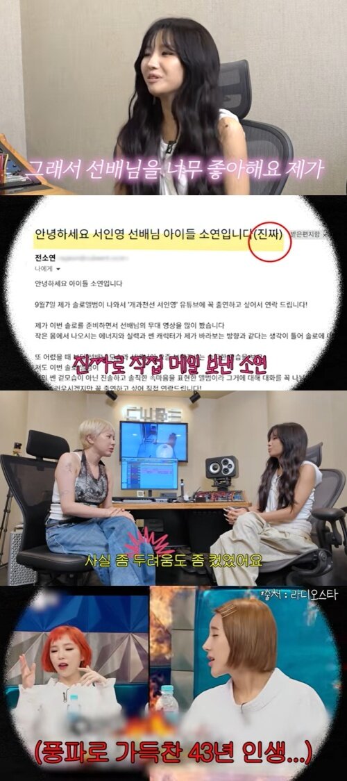 본문 이미지 - 유튜브 '개과천선 서인영' 화면 캡처