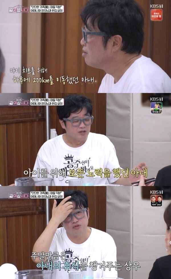 본문 이미지 - KBS 1TV '황신혜의 같이 삽시다' 캡처