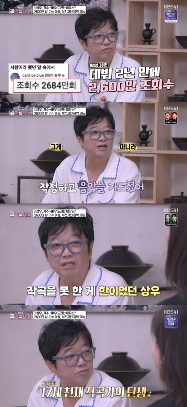 본문 이미지 - KBS 1TV '황신혜의 같이 삽시다' 캡처