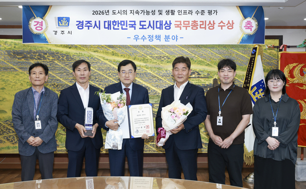경주시, 대한민국 도시 대상 국무총리상…황촌 도시재생 호평