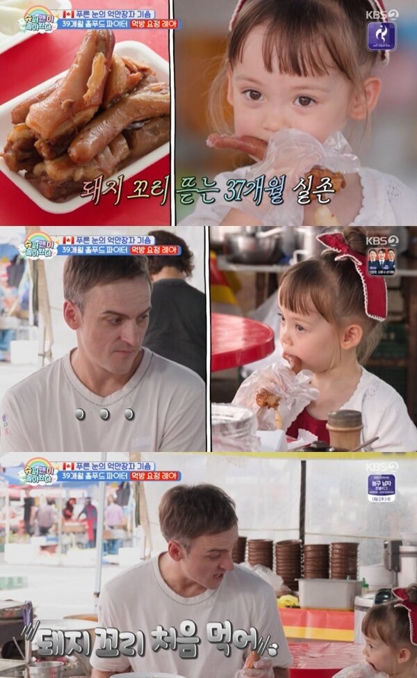 본문 이미지 - KBS2TV '슈퍼맨이 돌아왔다' 캡처