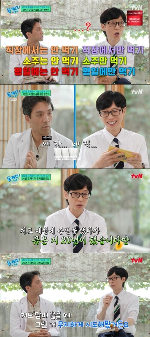 본문 이미지 - tvN '유 퀴즈 온 더 블럭' 화면 캡처