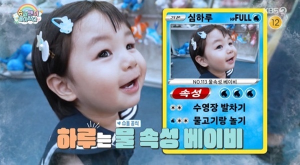 '슈돌' 심형탁 "子 하루 이 정도 옹알이 처음"…수족관서 흥 폭발 [RE:TV]