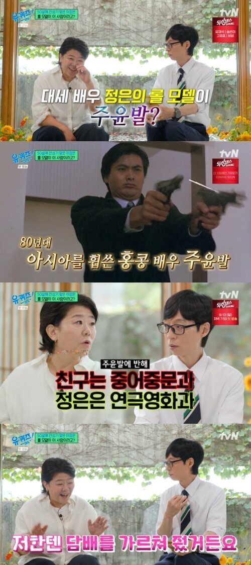 본문 이미지 - tvN '유 퀴즈 온 더 블럭' 화면 캡처