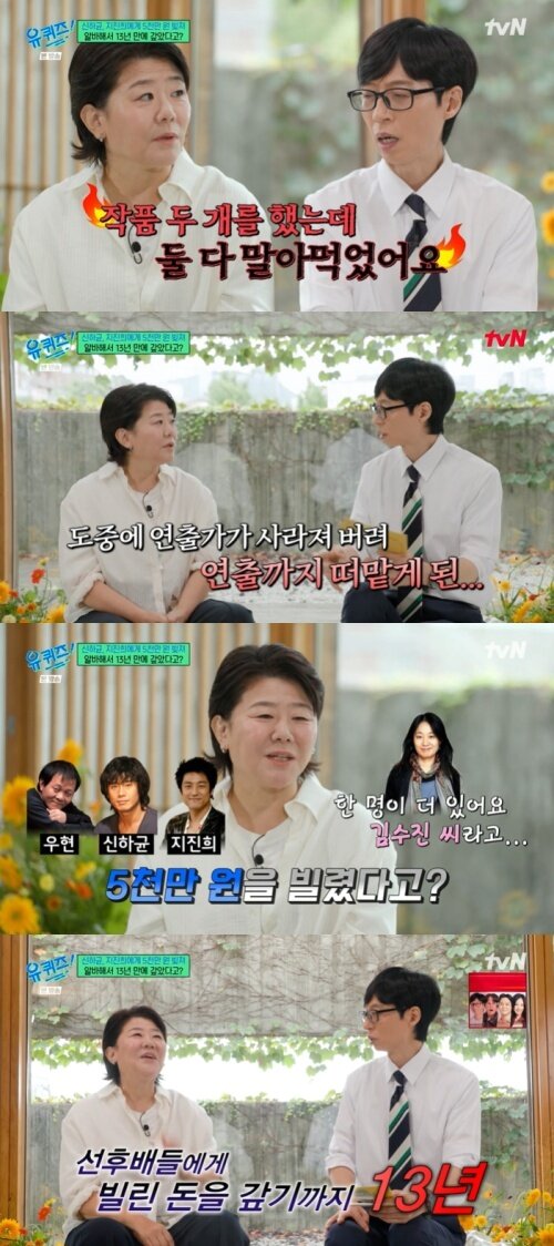 본문 이미지 - tvN '유 퀴즈 온 더 블럭' 화면 캡처